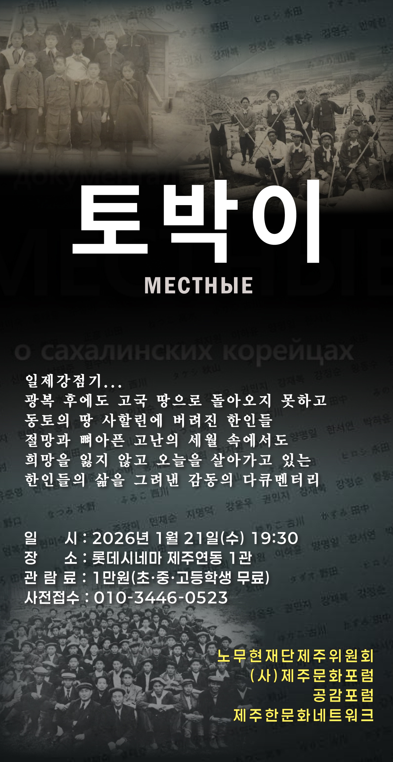 공동체 상영(토박이).jpg