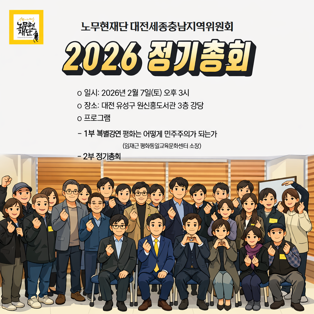 2026총회_문자첨부이미지_애니버전.png