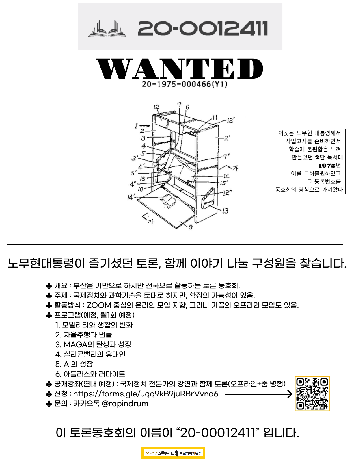 모집 홍보물.png