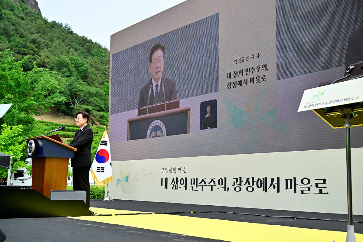 노무현 대통령 서거 17주기 추도식 사진 (37).jpg
