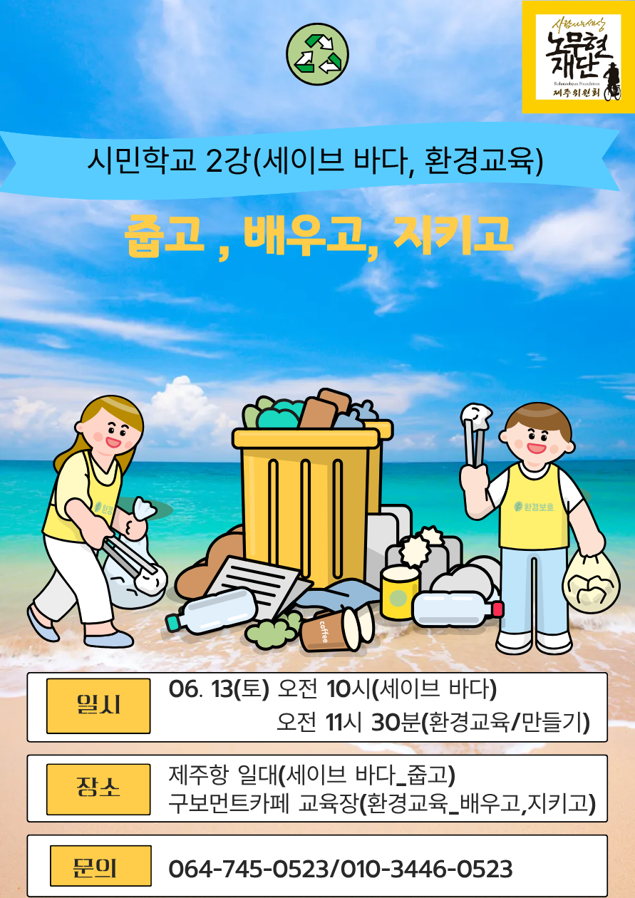 시민학교 2강.png