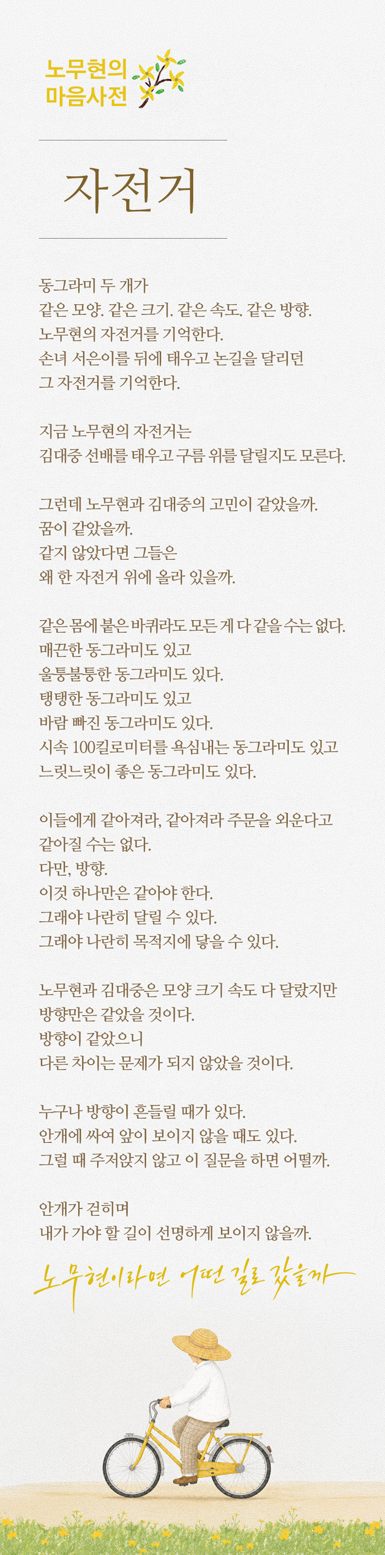 body05_자전거.jpg