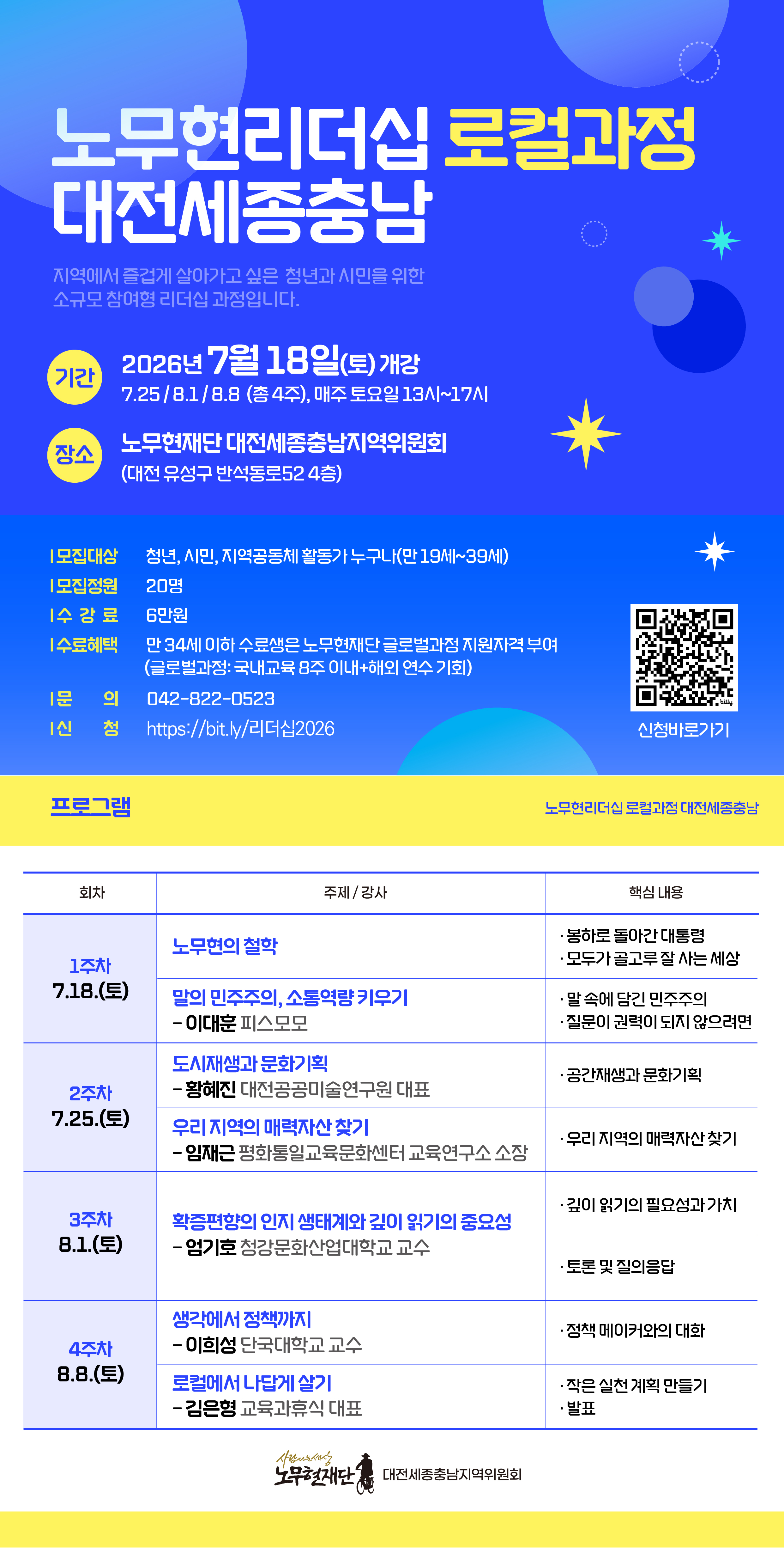 웹자보_1차.jpg