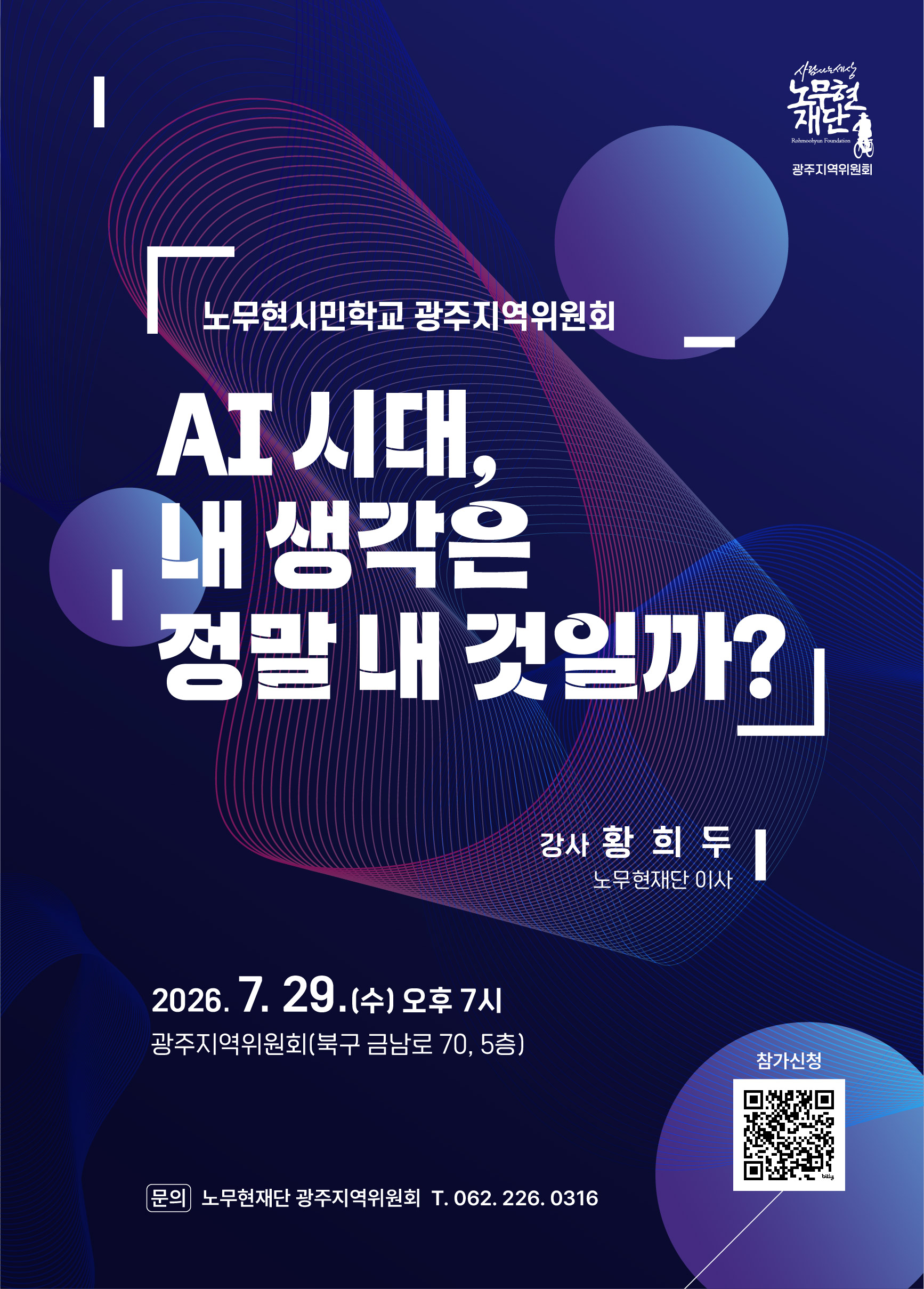 시민학교.jpg