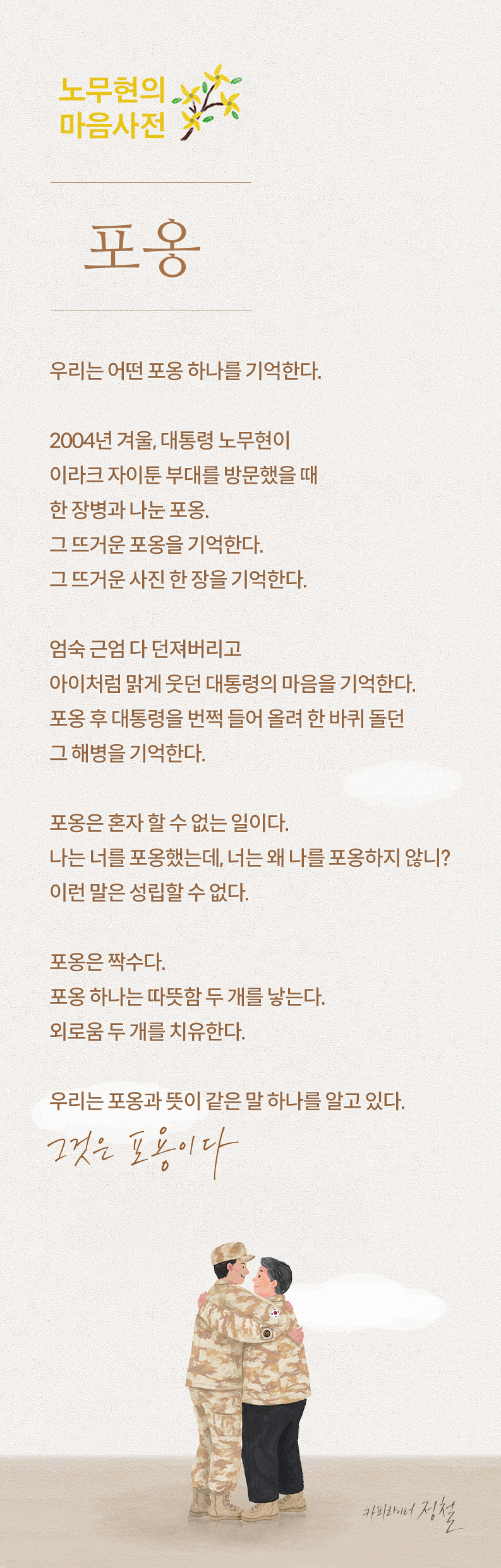 body08_포옹.jpg