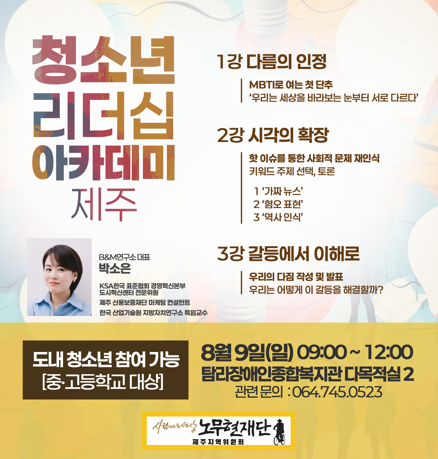 청소년 리더십.jpg