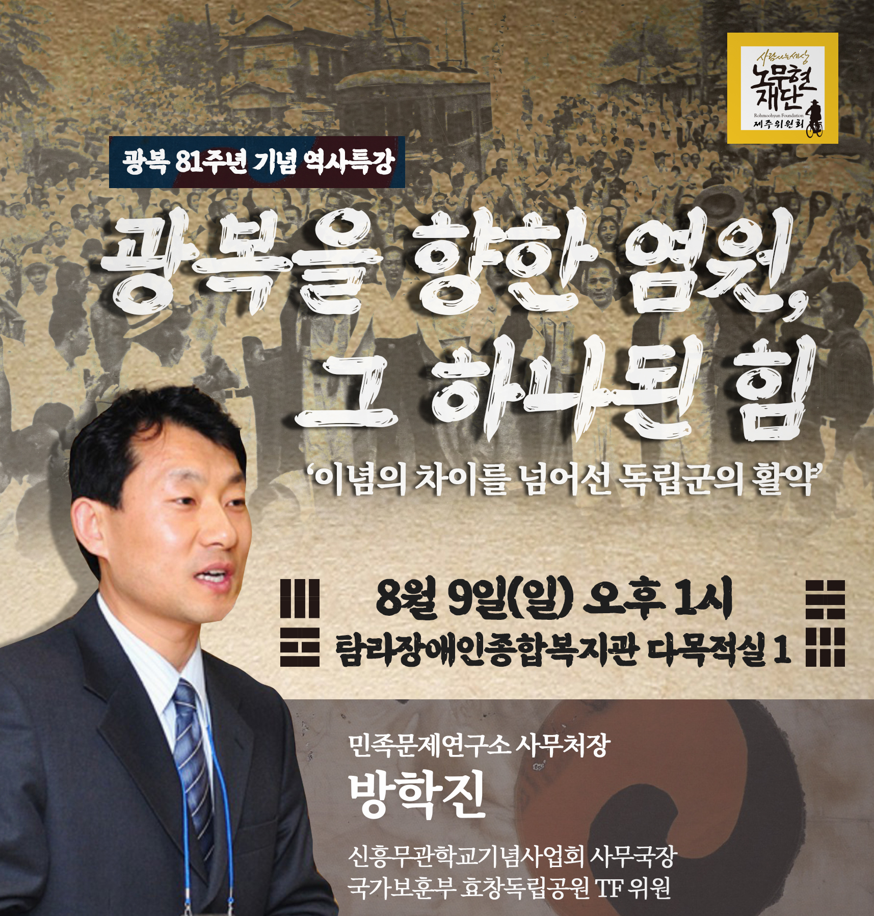 역사특강.jpg