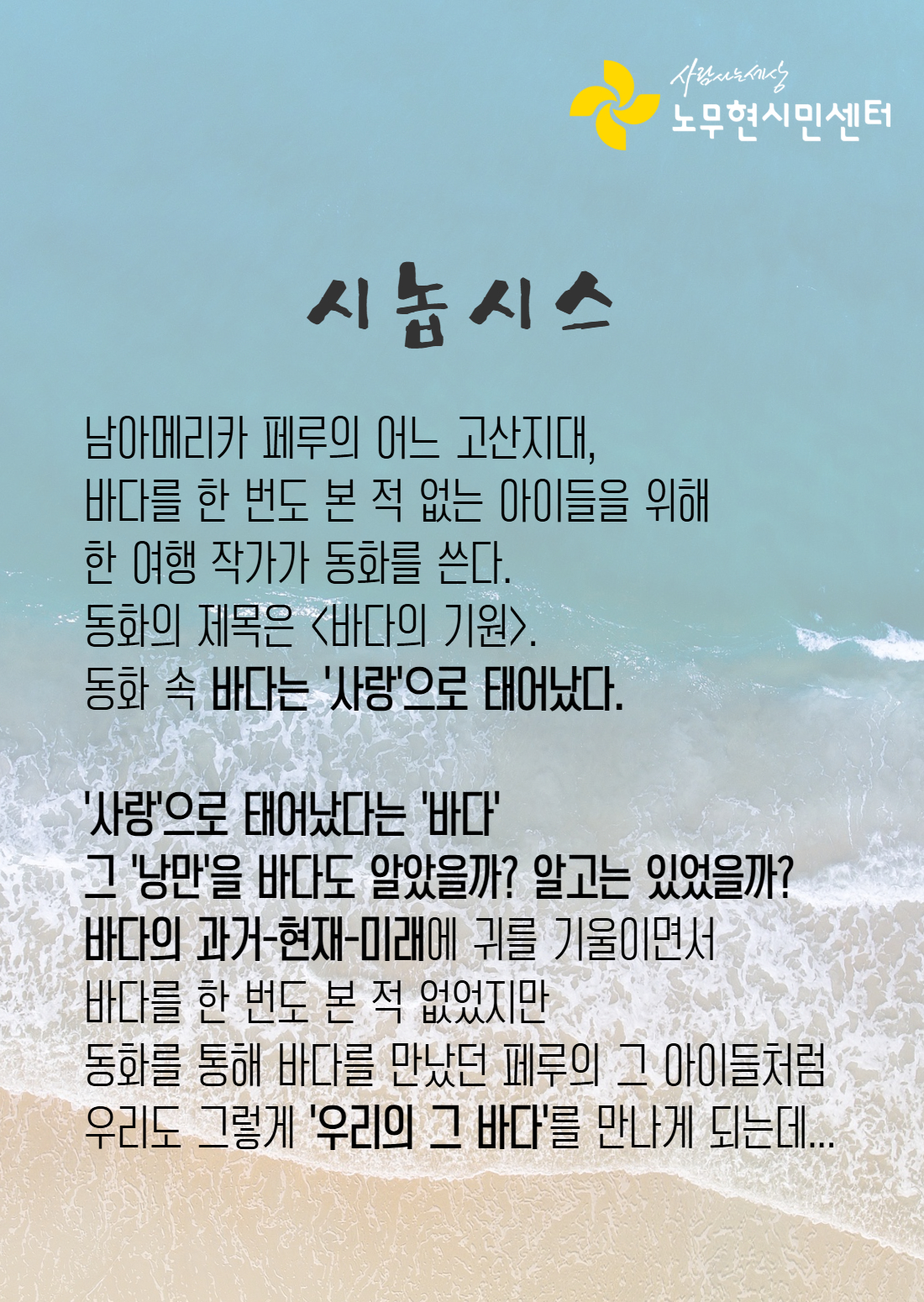 4.시놉시스.jpg
