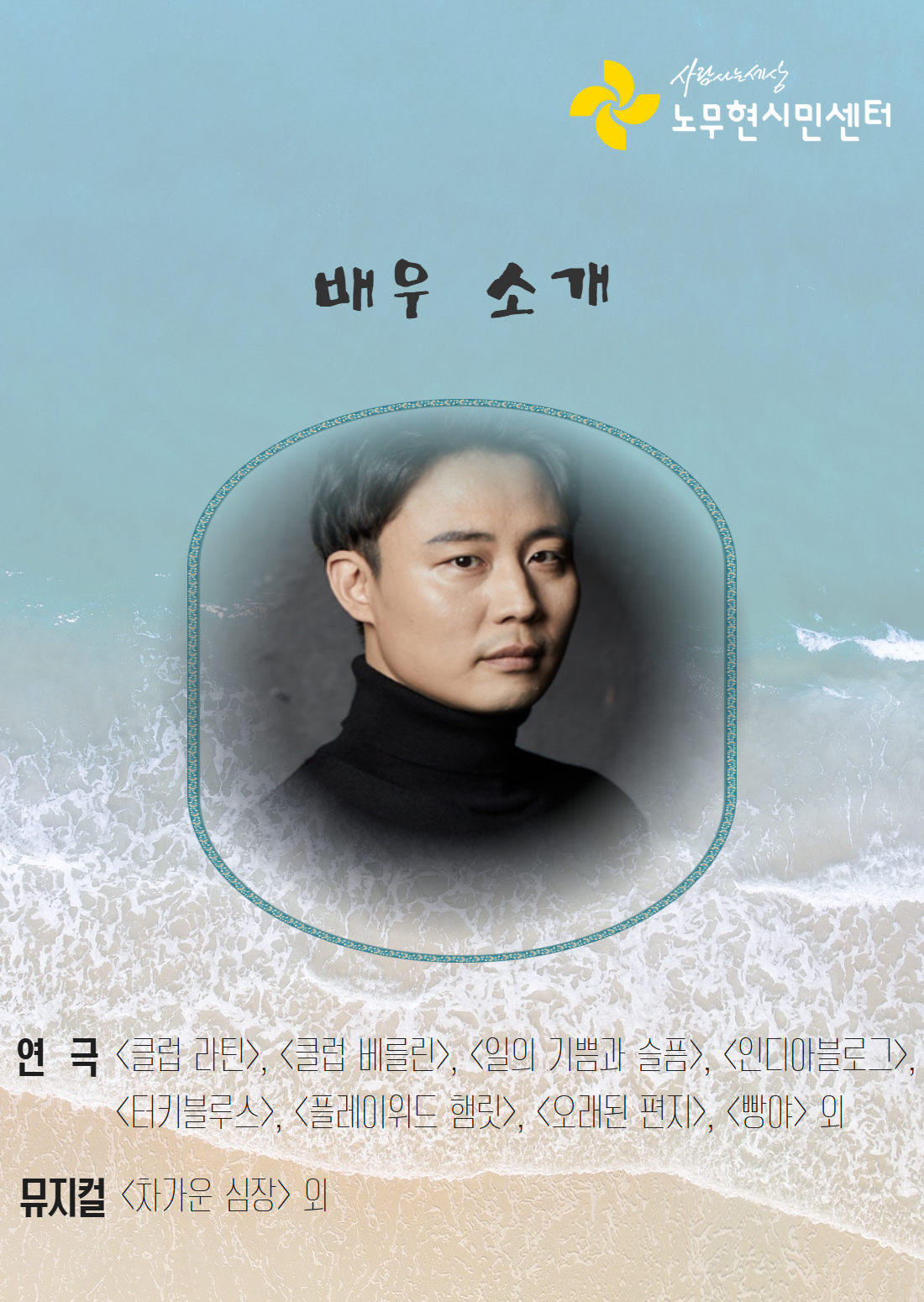 5.배우소개.jpg