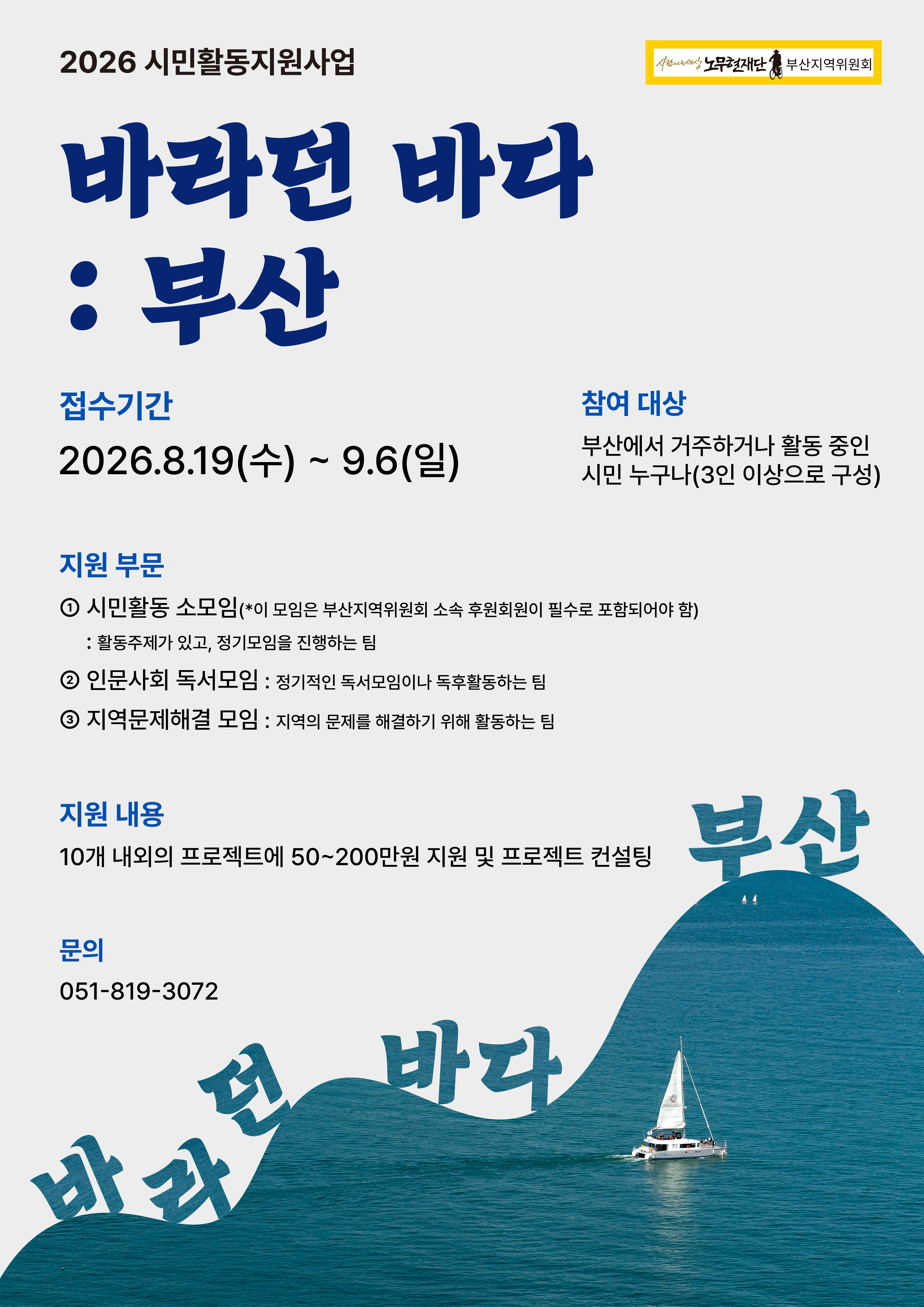 2026시민활동지원사업.jpg