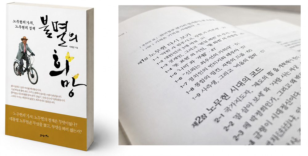 불멸의 희망.jpg