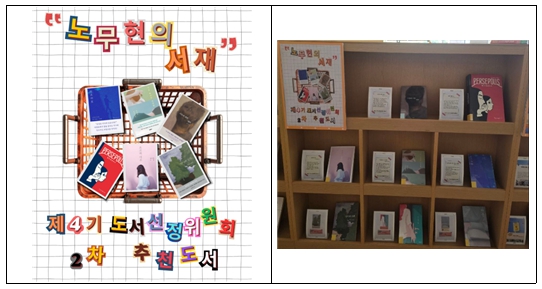 2.도서선정위원회.jpg