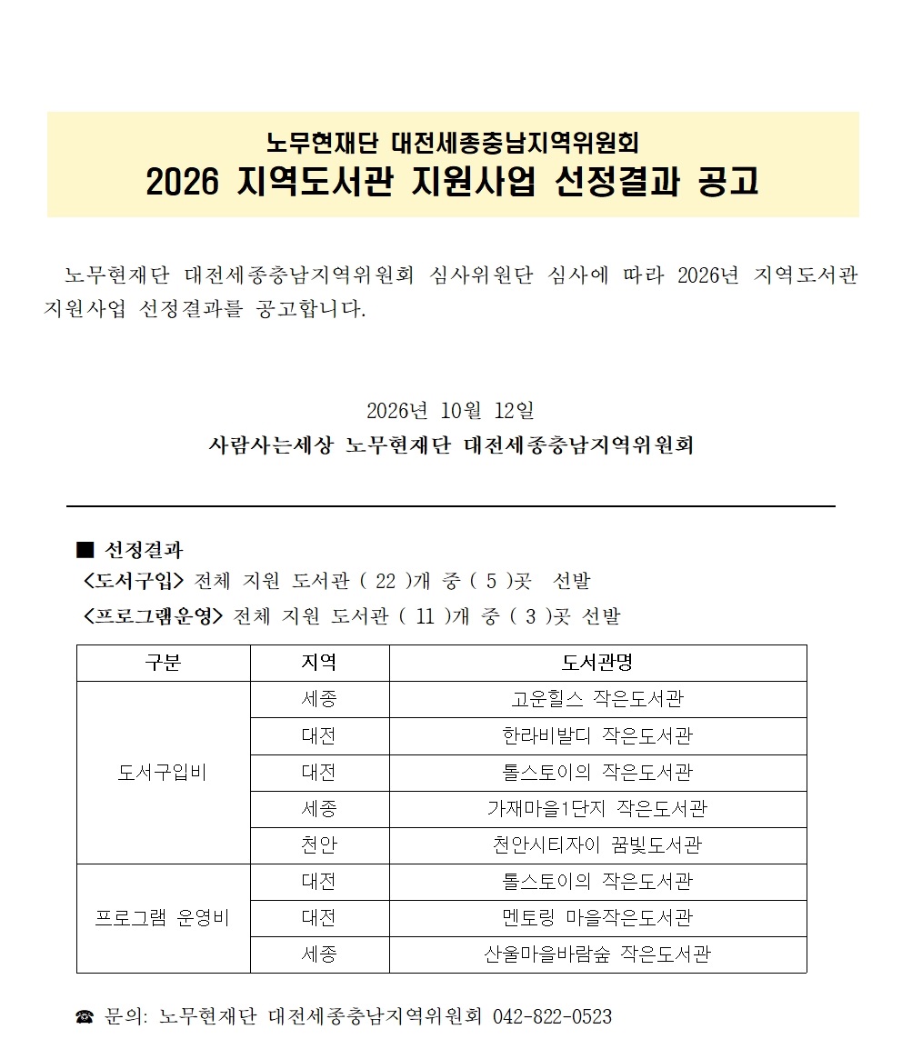 결과공고_홈페이지 게시용.jpg