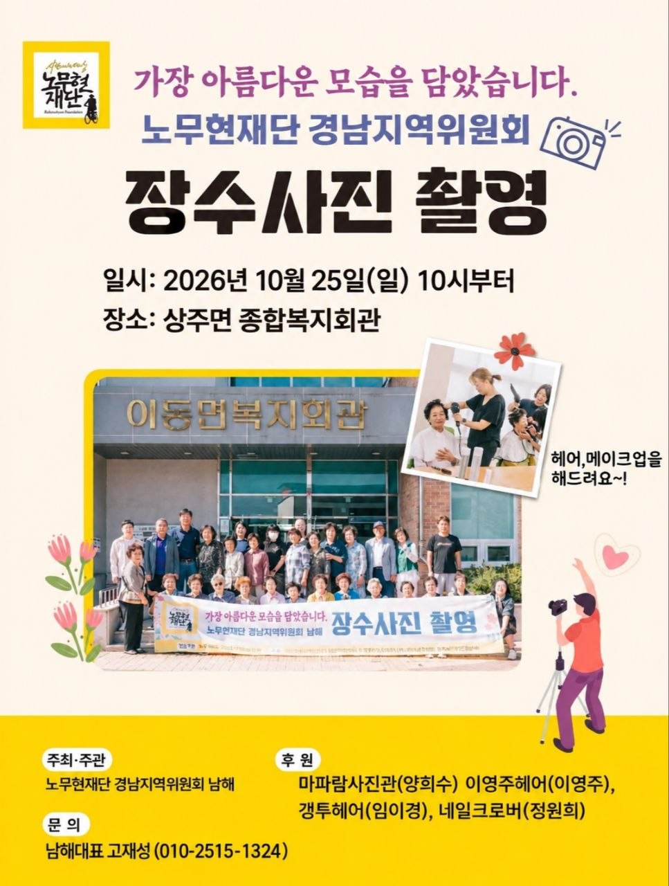261025_2차_남해재단홍보활동_웹포스터.jpg