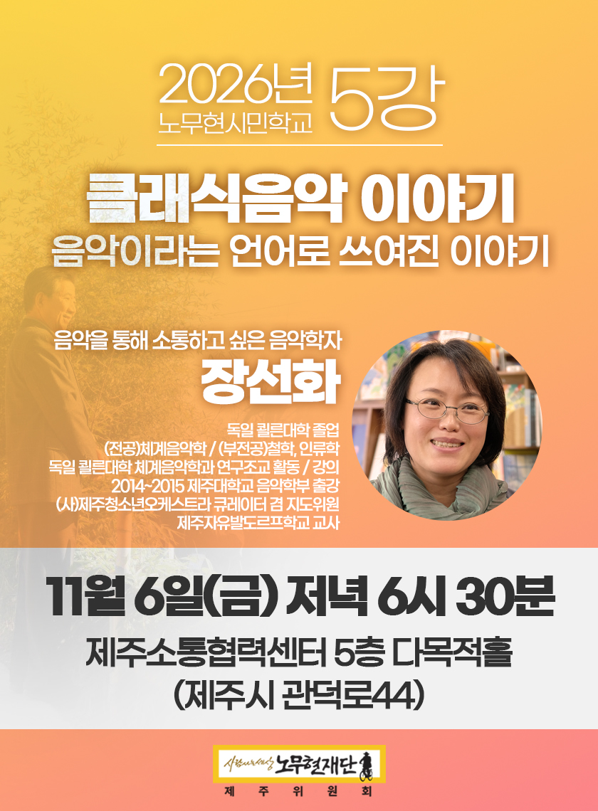 시민학교 5강 웹자보.jpg