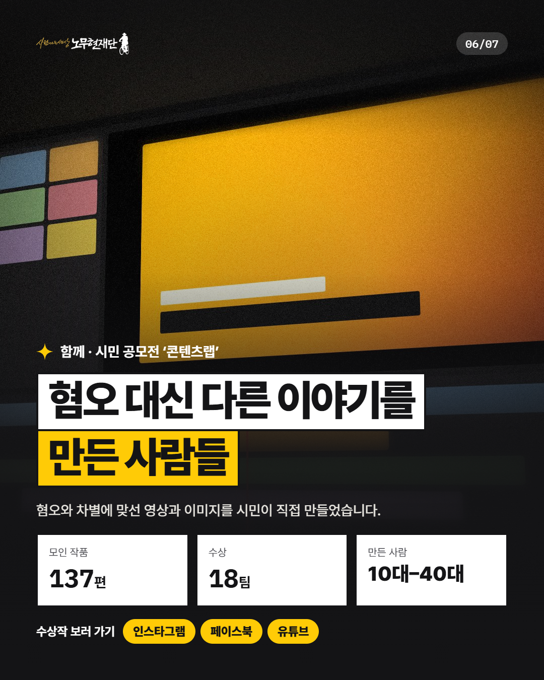 06 함께 · 콘텐츠랩@1x.png